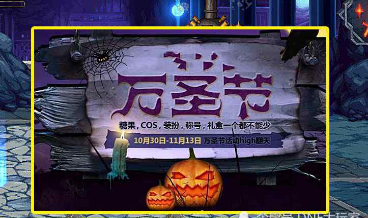 dnf粉红大叔 DNF：1万圣节COS装扮爆料，粉嫩大叔仅排第2，这一位力压群雄
