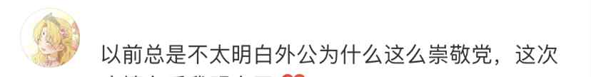山东井下被困人员又传来纸条！26个字看哭网友