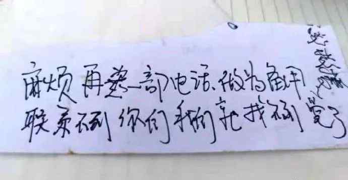 山东井下被困人员又传来纸条！26个字看哭网友