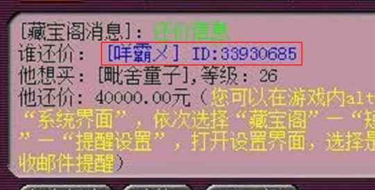 梦幻江湖传闻 梦幻西游：惊现还价12技能双特殊童子 神佑罗汉160鞭100万上架