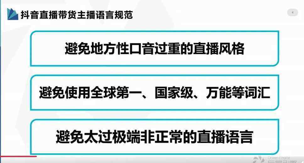 抖音直播规则 抖音直播该注意的规则有哪些？