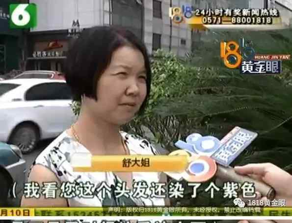 购买假发 杭州一女子花了八千元买假发 用了一次想退货