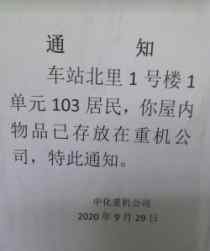 北京66中 北京66岁退休干部被强制搬家：福利房安置争议又现 老东家起诉两度被驳回