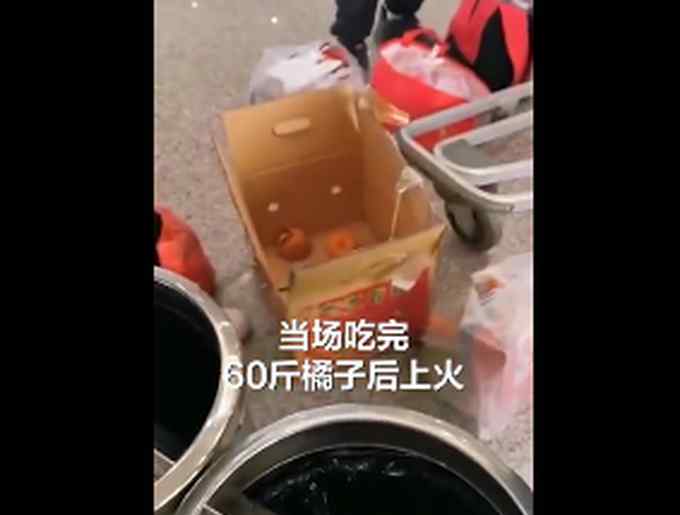 男子嫌托运贵 4人当场吃完60斤橘子！网友灵魂提问：怎么吃的下？