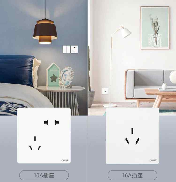 16a用10a插座会烧吗 原来16A和10A的插座区别这么大，你可不要装错了！