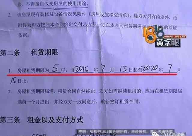 七间房 杭州男子174方房子被二房东隔成群租房 对方关机