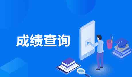 研招网考研成绩查询入口 2020佛山考研成绩查询入口研招网开通了吗