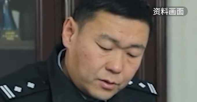 内蒙古一刑侦队长向嫌疑人家属发死亡威胁？官方通报