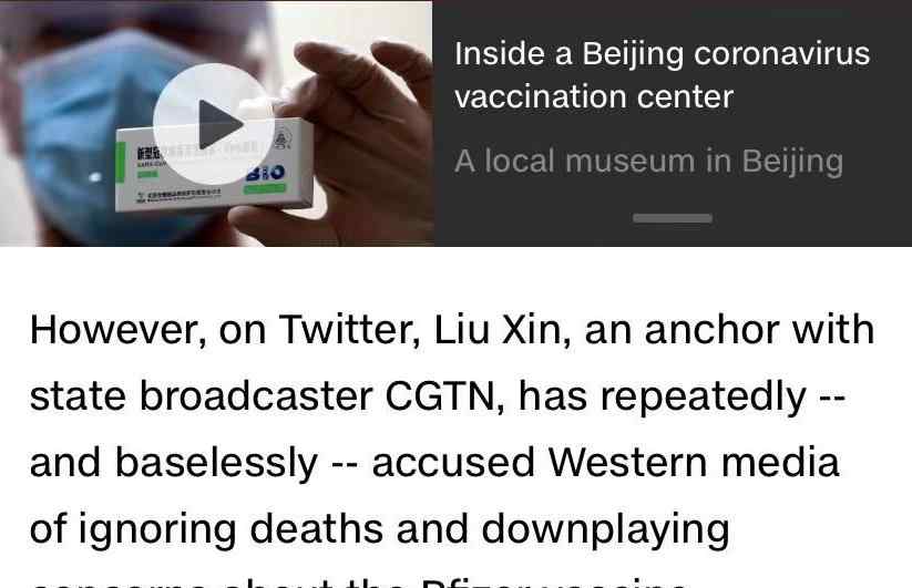 CGTN主播刘欣遭外媒指责 外国网友评理：你戳到了他们痛处