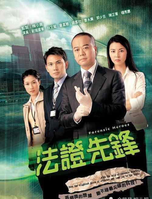 盖世孖宝 14年前的TVB有多猛？除了《法证先锋》，还有10部好剧被低估了