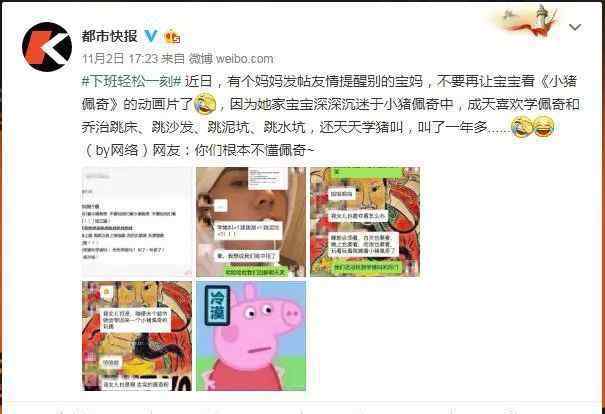 动漫吐槽网 “不要再让宝宝看这部动画片了！”家长忍不住吐槽
