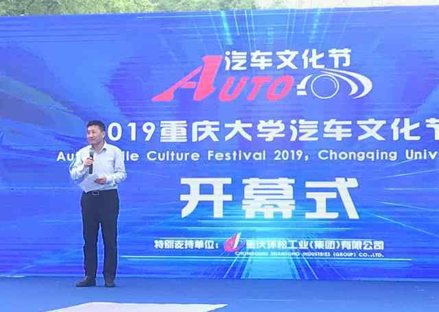 汽车文化节 重庆大学举办2019年汽车文化节