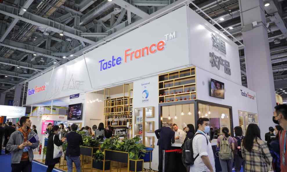 法国馆 2020年中国国际进口博览会法国馆展示法国优质食品