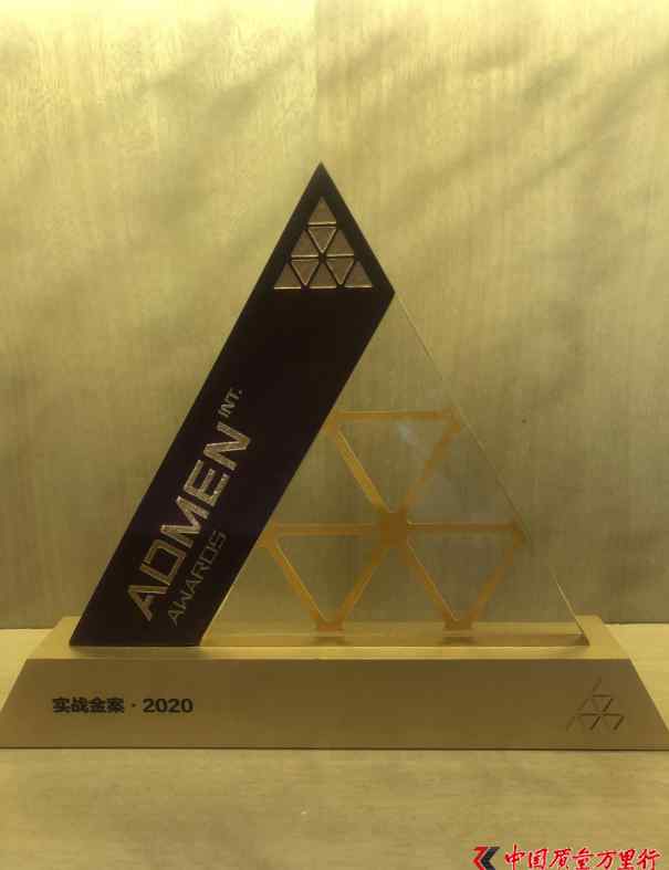 国际广告人 玫琳凯荣获2020 ADMEN广告人国际大奖金案奖