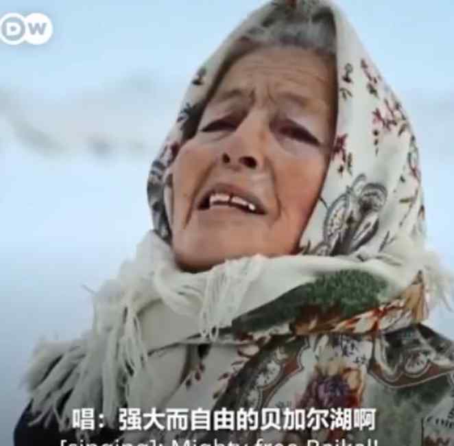 零下40度 80岁奶奶在贝加尔湖上独自生活！网友：这才是艾莎公主吧