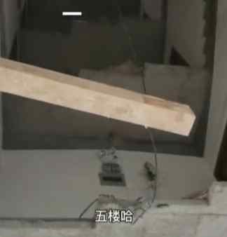 浙江温州一男子睡醒下楼买早餐 抬脚楼梯没了：房东拆了！