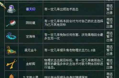 问道法宝怎么升级 问道法宝怎么升级快