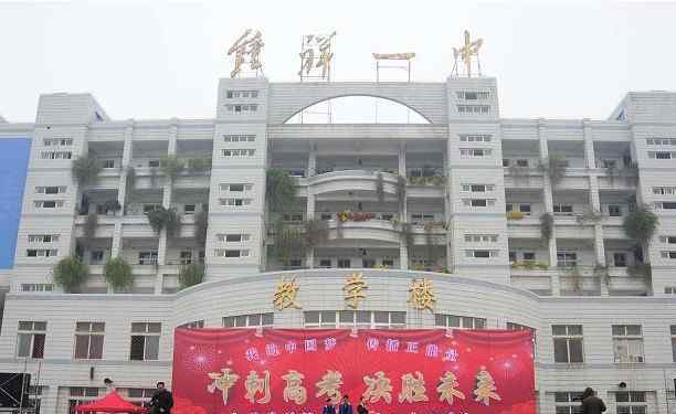 湖北京山一中 荆门最好的3所高中，第一名是县级中学，学霸云集，是你的母校吗