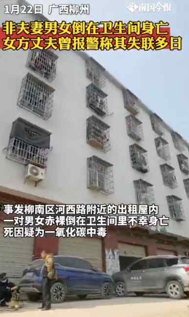 广西柳州一男一女倒在卫生间身亡 女方丈夫曾报警称妻子失联多日