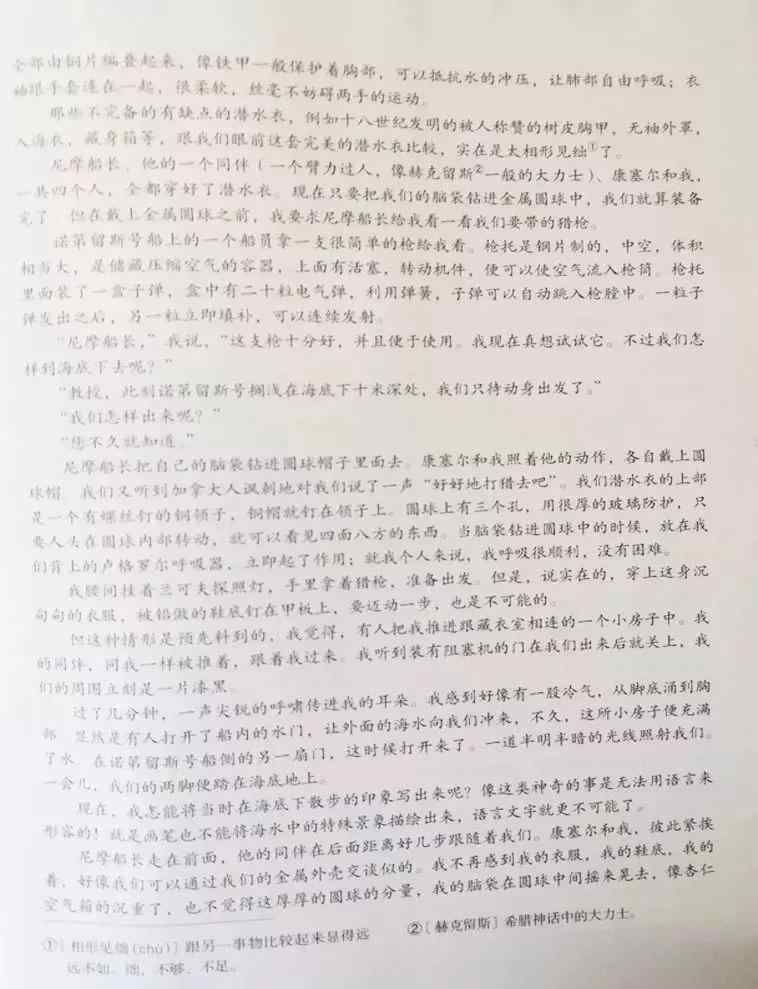 初一下册语文书 部编版七年级初一语文下册电子课本（高清版）