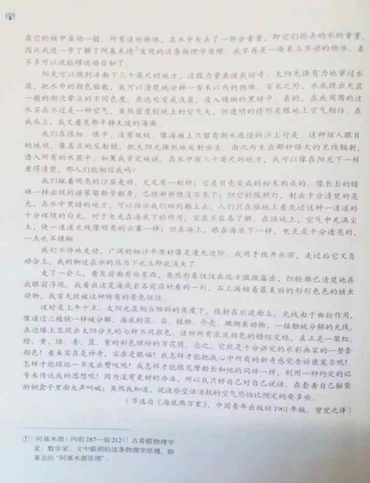 初一下册语文书 部编版七年级初一语文下册电子课本（高清版）