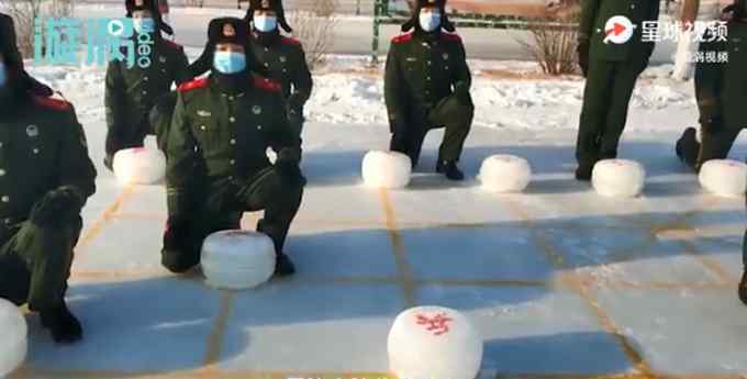 可可爱爱！武警官兵用冰制作25斤重象棋 网友：走一步实属不易