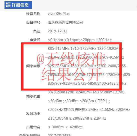 王俊凯代言的手机 最火国产手机王俊凯代言？OPPO和vivo新机配置曝光