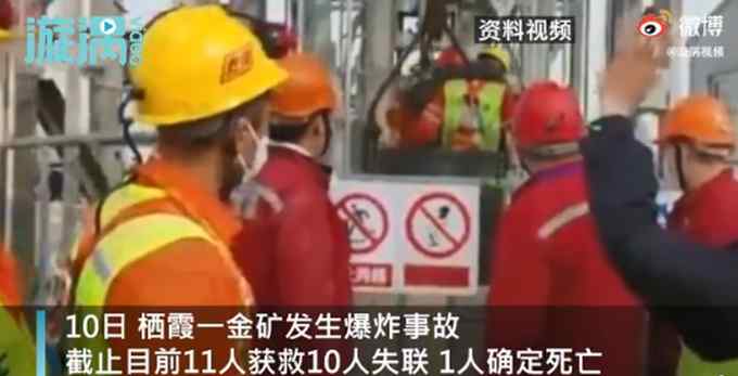 泪目！栖霞金矿遇难者妻子：会把孩子带大 你去好好陪妈妈吧