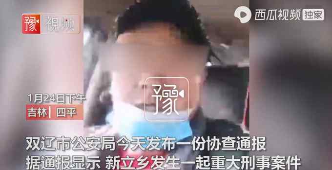 吉林发生一起重大刑事案件 嫌疑人潜逃时录视频称“被戴绿帽子”