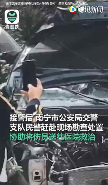 广西南宁一无牌新车撞9辆电动自行车致4死6伤 4S店回应了！
