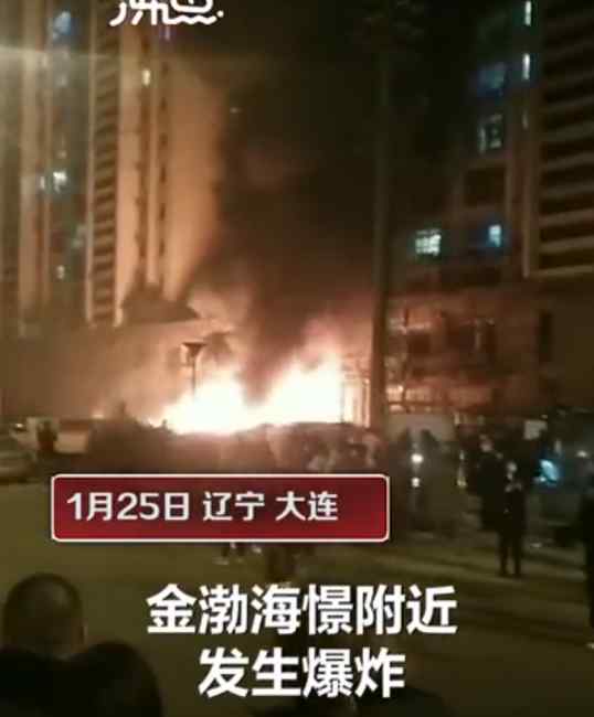 另有3人失联！大连燃气泄漏爆炸致3死8伤 现场一片狼藉