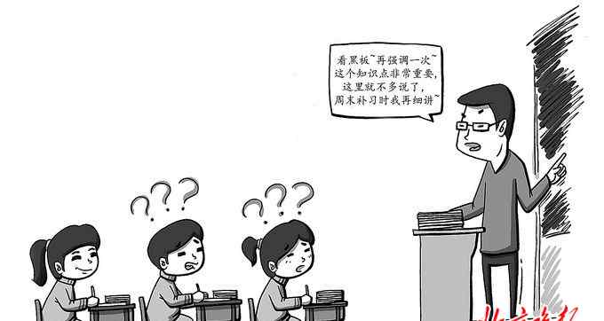 超纲 北京中小学校外培训机构“超纲教学”被叫停 全面普查每名学生报班情况