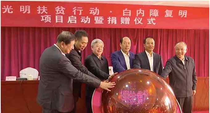 洪天云 碧桂园捐1亿元支持“光明扶贫行动” 累计捐款超36亿
