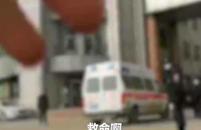 山东女记者去医院采访起冲突后受伤？官方回应