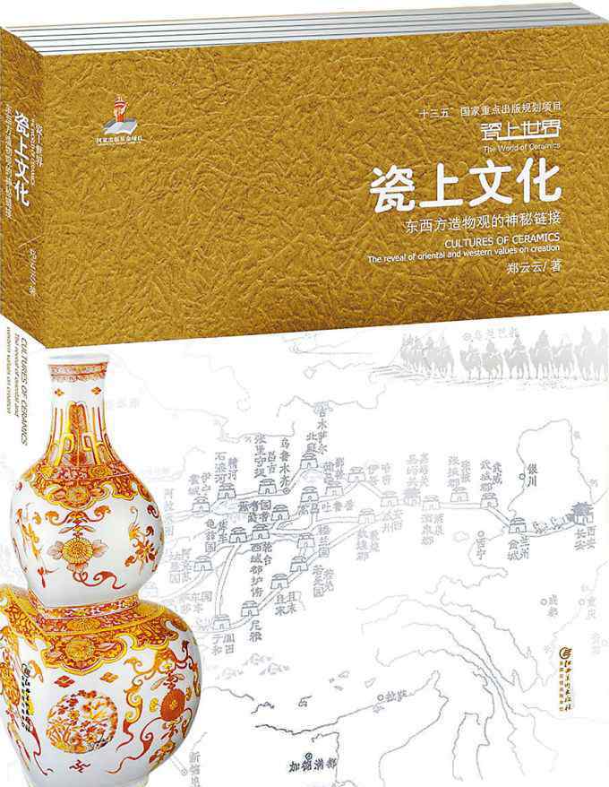 赵东亮 中国瓷器远销千年 结合欧洲文化创造了“珐琅彩瓷”