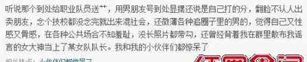lol女解说4p 电竞圈最脏的女人个人真实资料 lol电竞圈十大丑闻4p女主角是谁