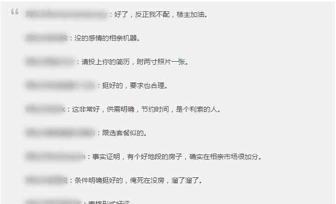 杭州姑娘发征婚帖 私信炸了！网友：你这是在选套餐？