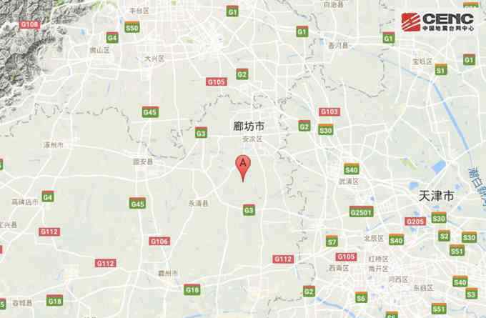 廊坊地震 河北廊坊市永清县附近发生4.4级左右地震