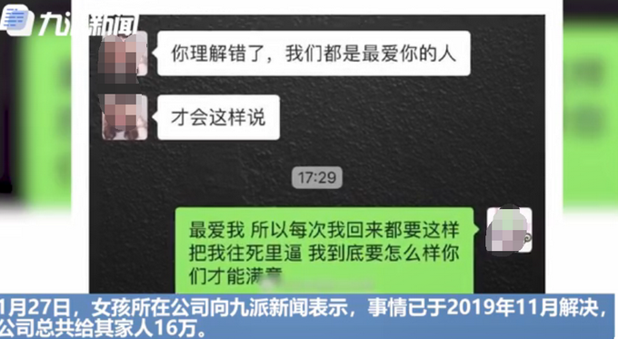 “现实版樊胜美”家属获赔16万 面对女儿微博控诉 家属说法令人心寒