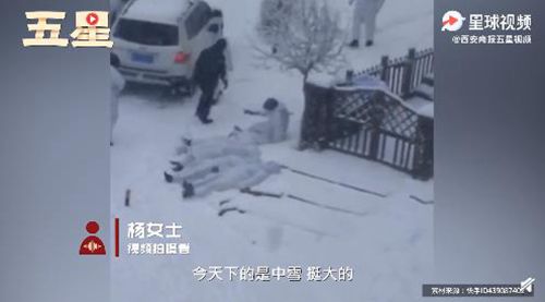 通化防疫者累瘫在地与雪融为一体 感动！ 究竟是怎么一回事?