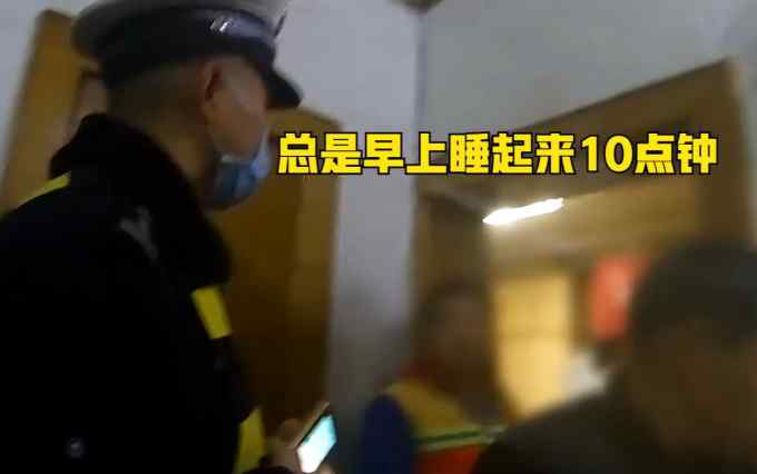 重庆高一女孩寒假睡懒觉被揍后报警 父亲开门一脸懵