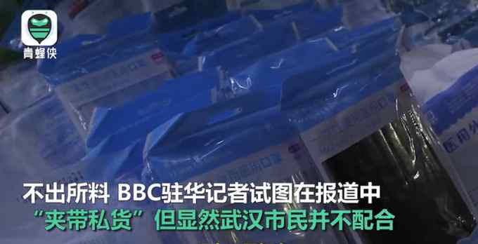 “挖坑埋雷 夹带私货” ？BBC记者被武汉大姐怼到原地爆炸！