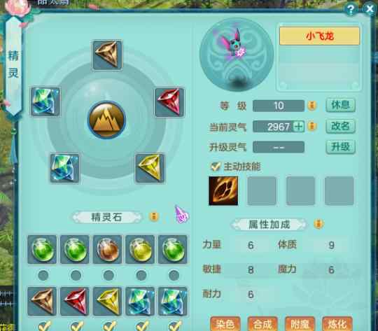 神武小精灵 神武2 小精灵新手向攻略：怎么看能不能出群法