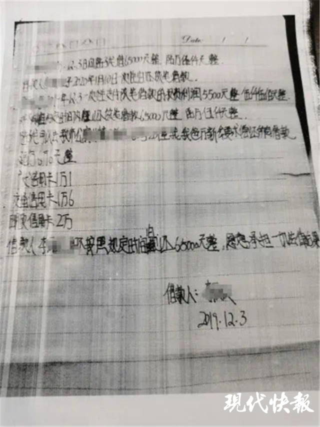 借给同学6.5万元 3个月后借条竟成了白纸 南京一男子懵了！