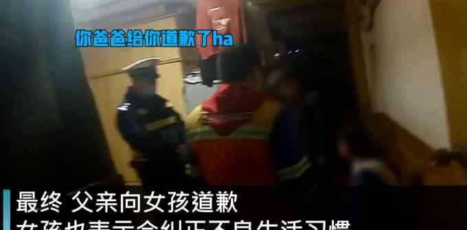 重庆高一女孩寒假睡懒觉被揍后报警 父亲开门一脸懵