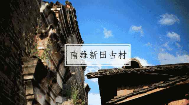 韶关必背瑶寨 广东韶关最美9大古村落，粤北民居迷人风姿不应错过