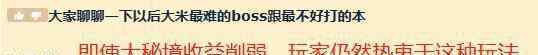 史上最难迷宫 魔兽世界秘境哪个BOSS最难？仙林迷宫搞晕玩家，但这还算简单