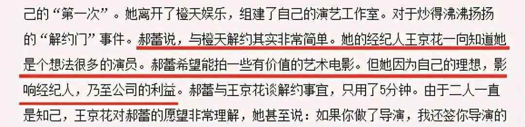 谢楠整容 怼章子怡，郝蕾凭什么？她可能是中国最被低估的演员，两度离婚，42岁成单身母亲