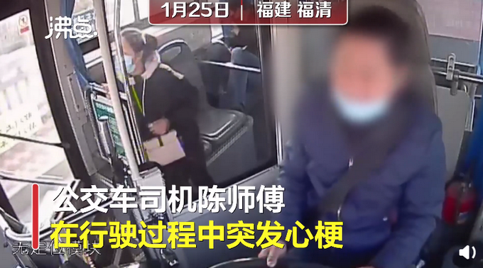 福清猝死公交司机家属获赔123万 公司称将为所有驾驶员缴社保