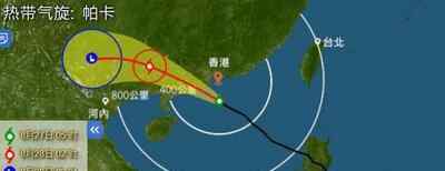 帕卡台风过珠海吗 第14号台风“帕卡”今晨登陆广东 珠海发布台风红色预警